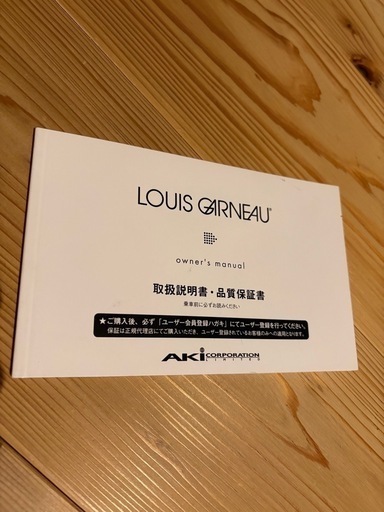 LOUIS GARNEAU ルイガノ シャッセ 自転車 カジュアルタウンバイク 通学・通勤
