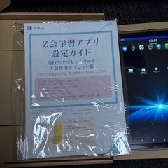 android タブレット　Z会　Wacom の画像