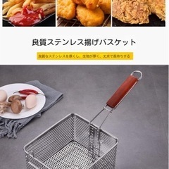 フライヤー 網かご  ざる の画像