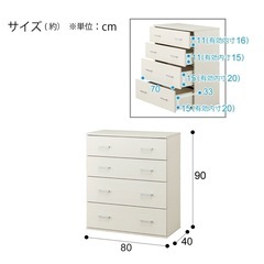 【4/15取引決定】チェスト　衣装収納の画像