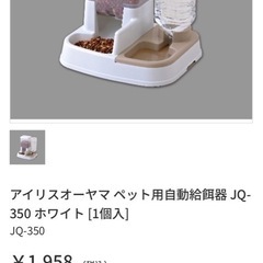 ペット用自動給餌器の画像