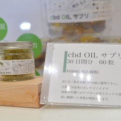 SNSでバズってるCBD ラブカプセル
の画像