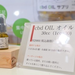 SNSでバズってるCBD ラブカプセル
の画像