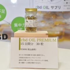 SNSでバズってるCBD ラブカプセル
