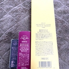 アテニア　３点セット　美容液等新品✨　化粧水　クレイジングの画像
