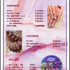 ジェルネイルメニュー🌸