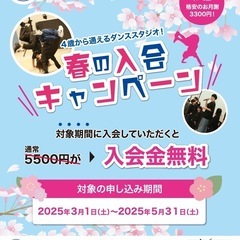 姫路唯一のブレイキンに特化したスクール！月謝3300円〜の画像