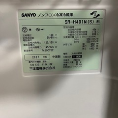 SANYOノンフロン冷凍冷蔵庫SR-H401M(S)形　2007年製　404Lの画像
