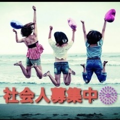 ✨🎊🤩💃  気軽に話せる友達を見つけませんか  🎶😇🌟👏