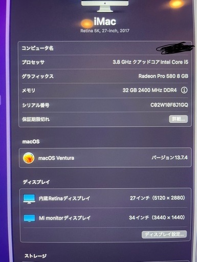 【5K】週末値下げ！iMac 2017 i5 3.8ghz 32GBRAM 2TBストレージ