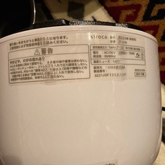 取引中　シロカ　電気調理鍋の画像