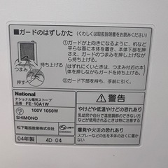 電気ストーブ Nationalの画像