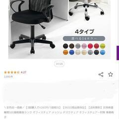 オフィスチェア　グレー 肘付き メッシュ  PCチェア 学習椅子の画像