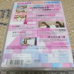 【新品未開封】AKBと××! 7 AKB48×SKE48×NMB48の画像