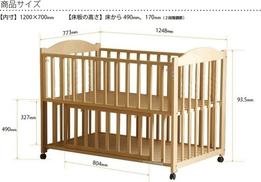 石崎家具　スリーピー　【急募】ベビーベッド　エリーゼ　ナチュラル