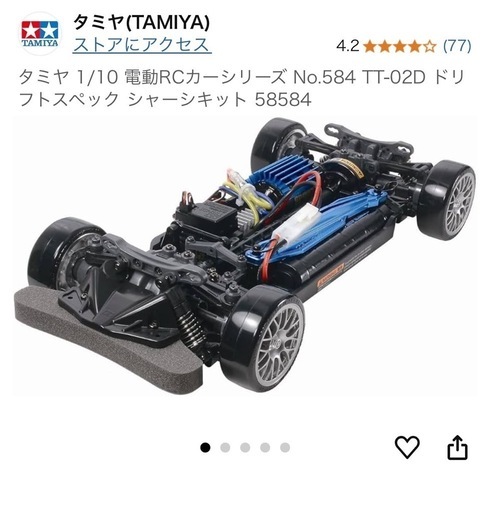 タミヤ　ドリフトラジコン\n