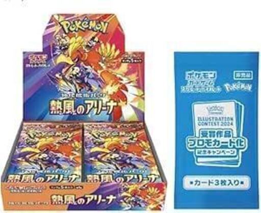 【プロモパック付き 熱風のアリーナ BOX】拡張パック 熱風のアリーナ BOX ＜国内正規シュリンク付き/1BOX＞