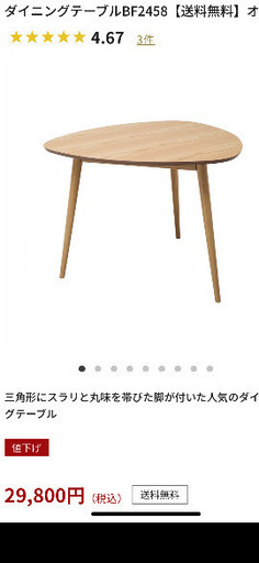 北欧風テーブル三角　※イスは含みません