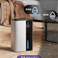 【新品未使用】除湿機 2.8L 大容量タンク 20畳対応 静音 小型 タイマー 湿度設定オフの画像