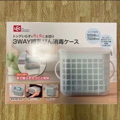 哺乳瓶消毒ケース　