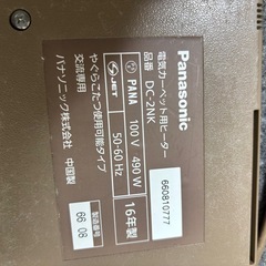 パナソニック2畳用ホットカーペット､カバー付きの画像