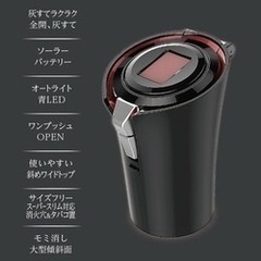車内灰皿の画像
