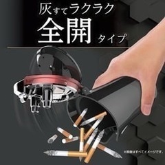 車内灰皿の画像