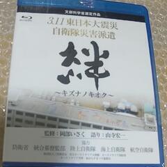 【新品未開封】文部科学省選定作品 3.11東日本大震災 自衛隊災...
