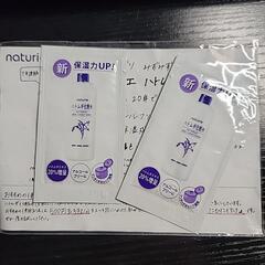 ナチュリエ ハトムギ化粧水 サンプル