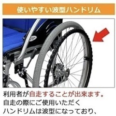 ワインレッド 折りたたみ車椅子 波型ハンドリム　箱ありの画像