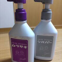 ムラサキ、シルバーシャンプー