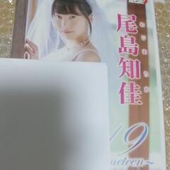 【新品未開封】廃盤DVD 尾島知佳 19