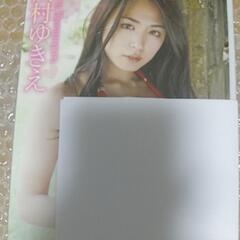 【新品未開封】アイドルDVD 廃盤 川村ゆきえ ゆきコレSupe...