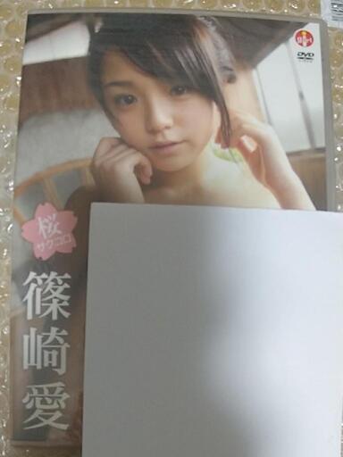 【新品未開封】アイドルDVD 廃盤 篠崎愛 桜サクコロ