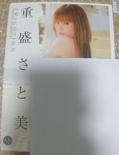 【新品未開封】アイドルDVD 廃盤 重盛さと美 SWINUTION