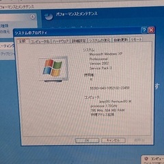 ジャンク　ノートPCの画像