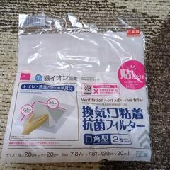 換気口フィルター