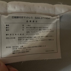 足付きマットレス(山善)の画像