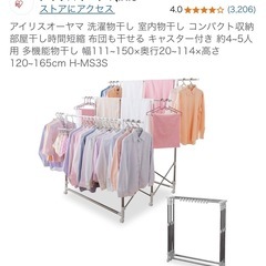 洗濯物干し竿(室内用)