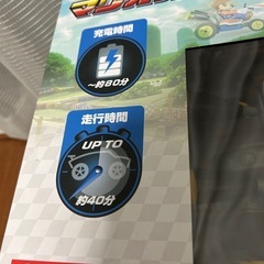 マリオカート RCカー 1/16スケールの画像