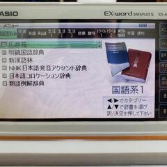 電子辞書カシオ エクスワード DATAPLUS XD-A6600の画像