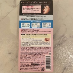 新品 ビオレザクレンズ オイルメイク落としモイスト 190ml 本体の画像