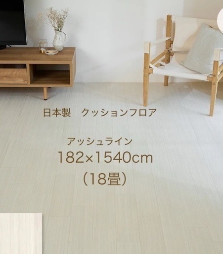 格安　クッションフロア　アッシュライン木目調