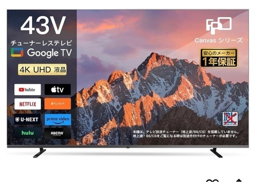 43インチ Androidテレビ