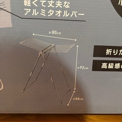 お値下げ！タオルスタンドの画像