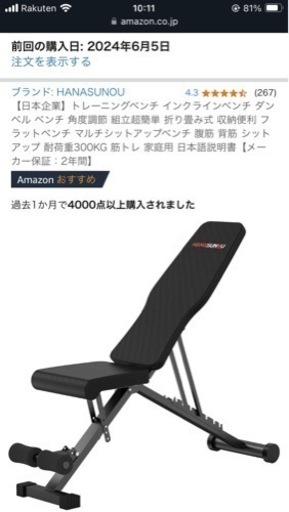 ベンチプレスセット