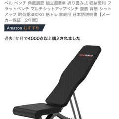 ベンチプレスセットの画像