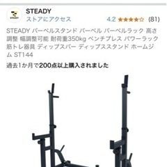 ベンチプレスセットの画像