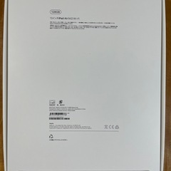 iPad Air 13インチ 128GB M2 第6世代 
Wi-Fi スペースグレイ 新品未開封、ケース、フィルム付き の画像