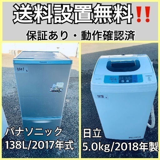 送料設置無料❗️業界最安値✨家電2点セット 洗濯機・冷蔵庫